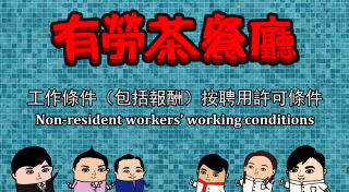 Non-resident workers’ working conditions